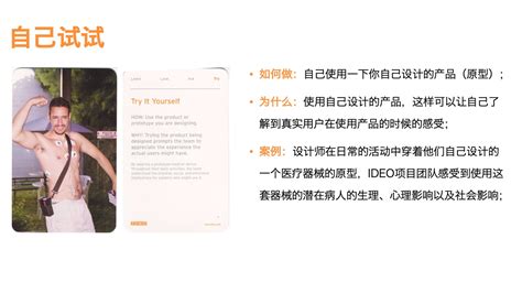 易上手！顶尖设计公司 IDEO 的 51 张创新卡片中文版（二） - 优设网 - 学设计上优设