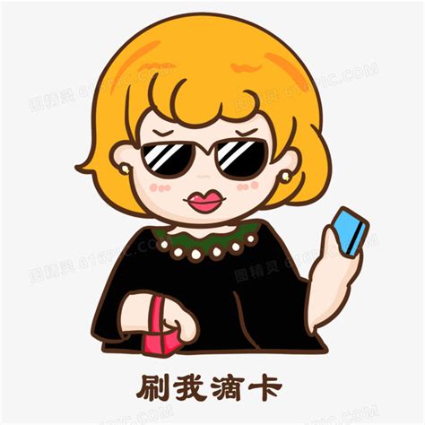 富婆表情包图片