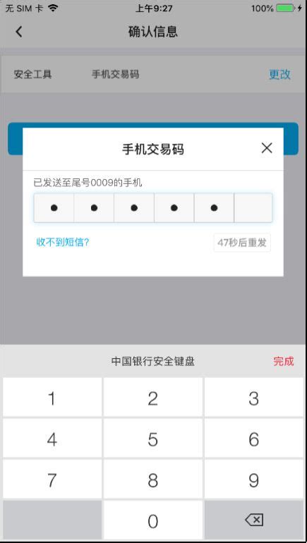 如何导出上海农村商业银行（上海农商银行）明细（Excel文件）— 图文教程 - 自记账