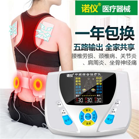 低中频脉冲电治疗仪-长江航运总医院