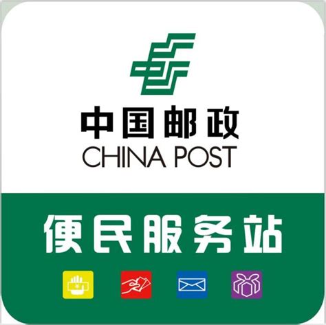 中国邮政储蓄银行标志设计图__企业LOGO标志_标志图标_设计图库_昵图网nipic.com
