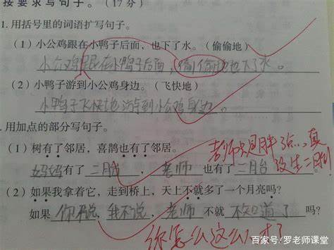 一年级孩子创意造句技巧分享