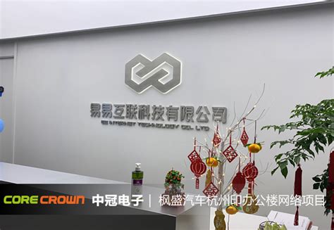 杭州富芯12英寸模拟集成电路芯片生产线项目（一 期）EPC_工程总承包_服务产品_世源科技工程有限公司