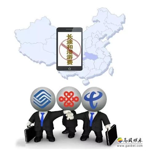 手机国内“漫游费”还收吗？工信部权威回应-温州财经网-温州网