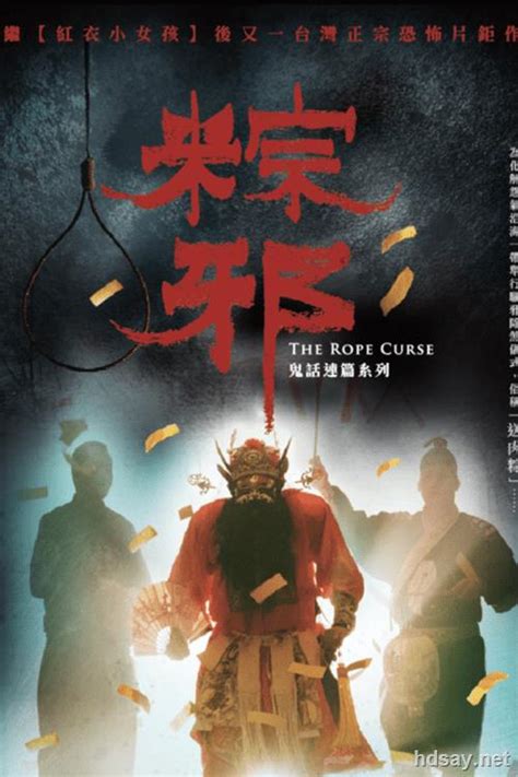 《棕邪》大结局～台湾民俗恐怖电影_腾讯视频