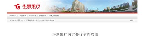 华夏银行下载安装_华夏银行官方免费下载_2024最新版_华军软件园