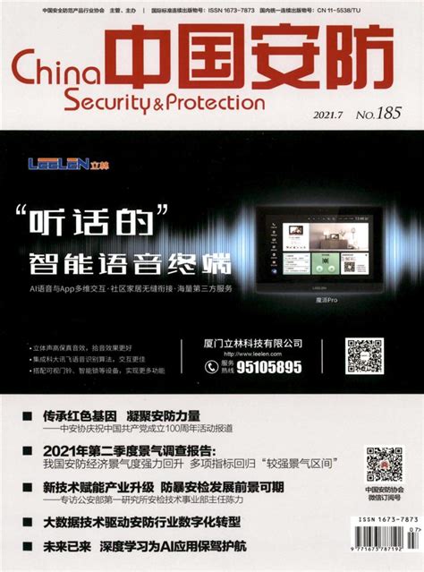 清华大学出版社-图书详情-《信息安全保卫战——企业信息安全建设策略与实践》