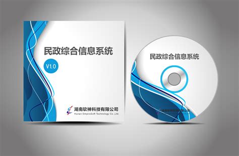 软神民政综合信息系统V1.0_湖南软神科技有限公司官网
