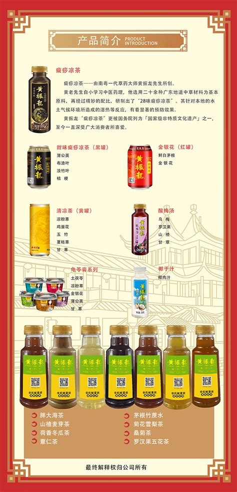 如何加盟-广州黄振龙凉茶有限公司
