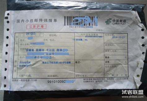 中国邮政平邮包裹单收件人名字写错了如何才能领到货物-