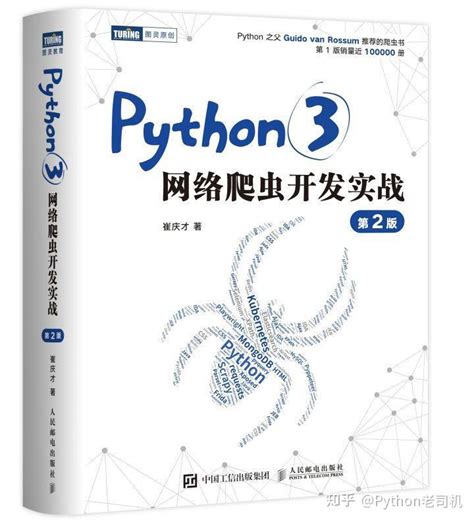 适合新手的Python入门学习资源推荐_达内Python培训