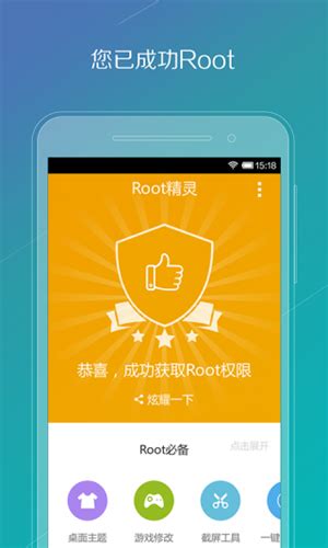 一键root工具app有哪些 手机root软件哪个最好 -pc6资讯