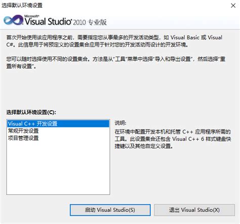 vs2010专业版下载-vs2010专业版(Visual Studio 2010 Professional)10.0.30319.1 破解版 ...