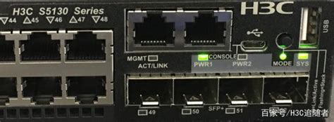 H3C华三千兆接入交换机S10508X H3C交换机