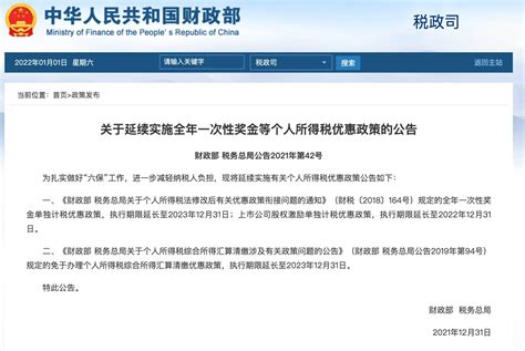 财政部发布《中华人民共和国增值税法（征求意见稿）》_荔枝网新闻