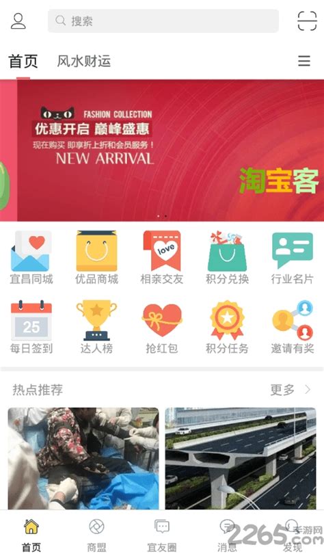 搜宜昌app下载-搜宜昌手机版下载v1.0.4 安卓版-2265安卓网