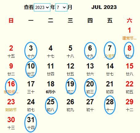 2023年7月动土黄道吉日 适合2023年7月动土的好日子_2023动土吉日-大家找