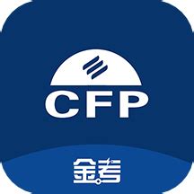 CFP国际金融理财师APP下载-CFP国际金融理财师软件v3.1 安卓版 - 极光下载站