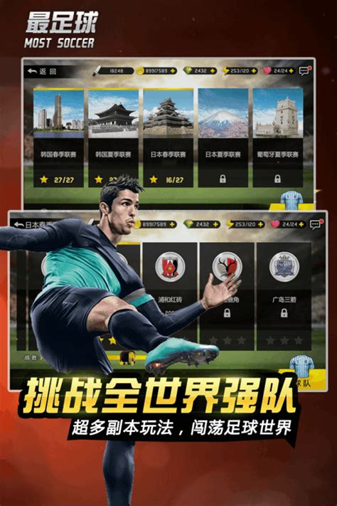 实况足球8国际版-实况足球8国际版中文版下载v7.5.0-17玩家游戏网