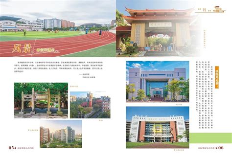 2023-2024学年校历