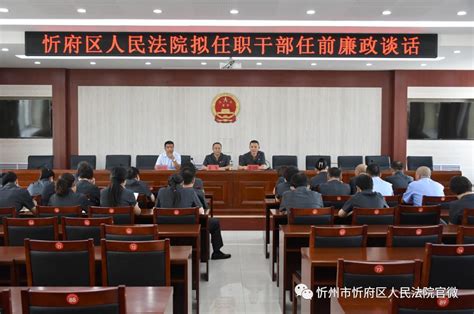 宁武：杜德文、侯增寿列选忻州全市法院新任员额法官名单-宁武新闻网