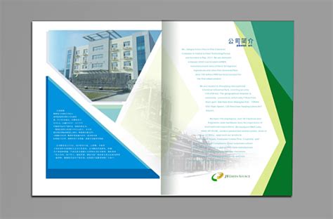 镇江国际经济技术合作公司企业宣传画册设计_镇江宣传画册设计-站酷ZCOOL