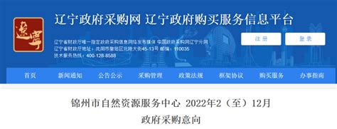 2146万采购意向！锦州市自然资源服务中心不动产登记中心基于CIM平台的“一码 ”三维不动产应用建设项目-城市信息模型CIM网