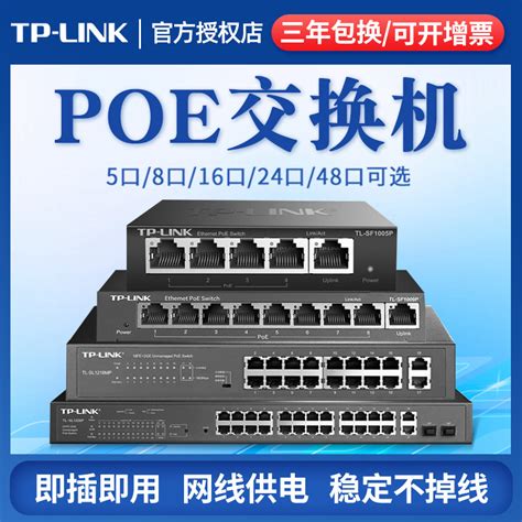 TP-LINK交换机Web网管基本设置 - 路由网