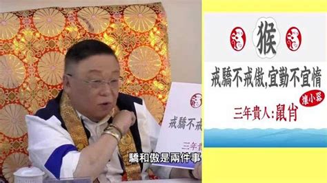 李居明2023年属马生肖运程_腾讯视频