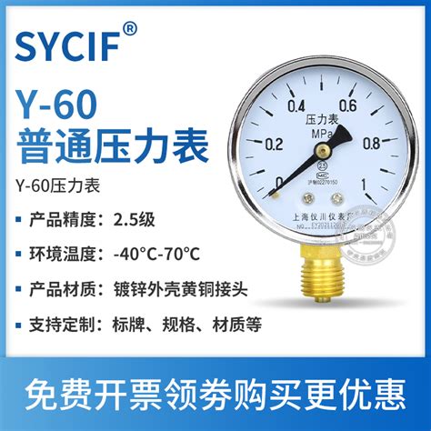 上海仪川仪表厂高精度精密0.25级压力表YB-150B 厂家直销-阿里巴巴