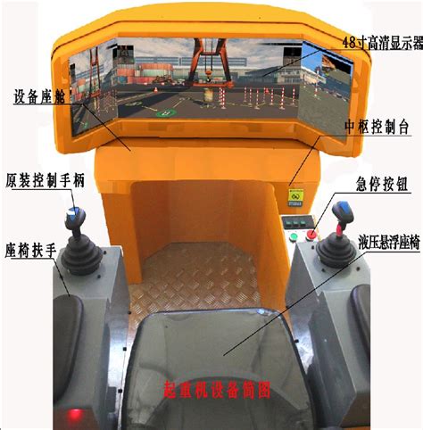 塔式起重机模拟教学设备_徐州硕博电子科技有限公司