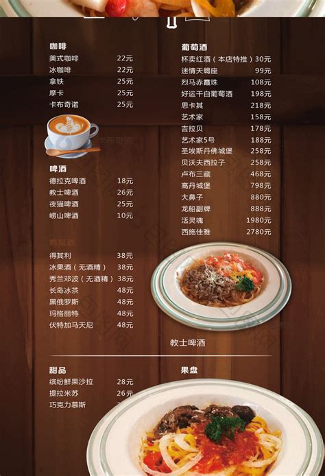 【黑色时尚西餐厅菜单菜谱牛排套餐宣传单】图片下载-包图网