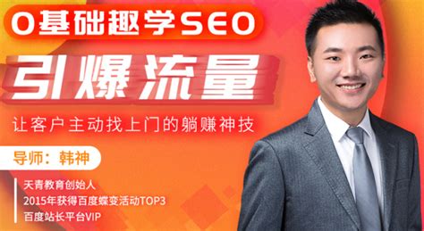 谷歌seo零基础教程（seo的营销技巧）-8848SEO