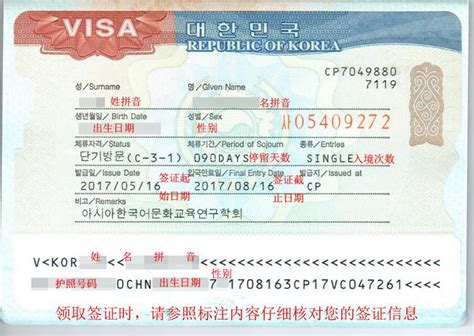 韩国签证所需材料_韩国_亚洲_申办签证_护照签证_中国民用航空局 ...