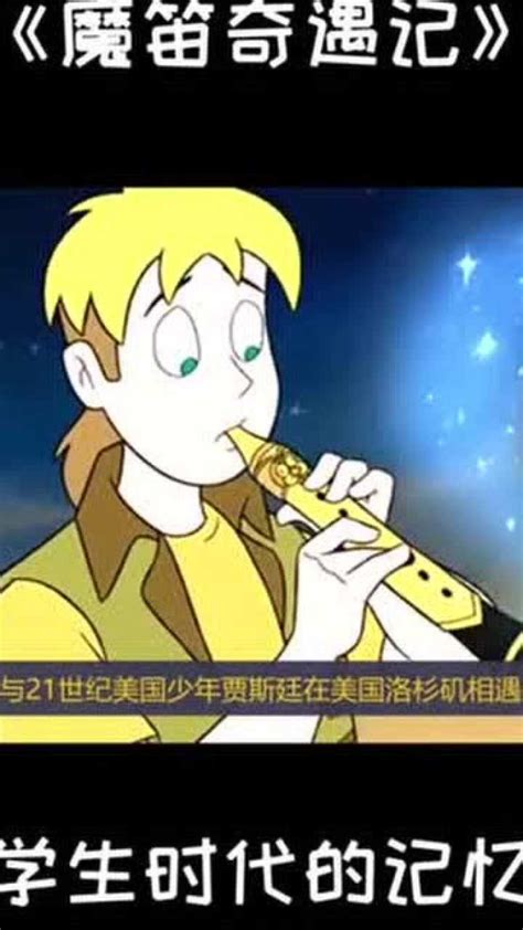 【Story Orchestra】 The Magic Flute，故事管弦乐队：魔笛 - 善本文化产业（广州）有限公司