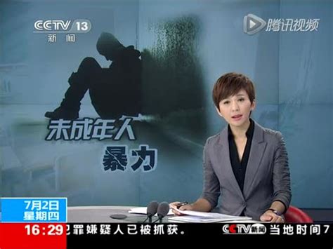 青少年犯罪超刑事犯罪总数七成_腾讯视频