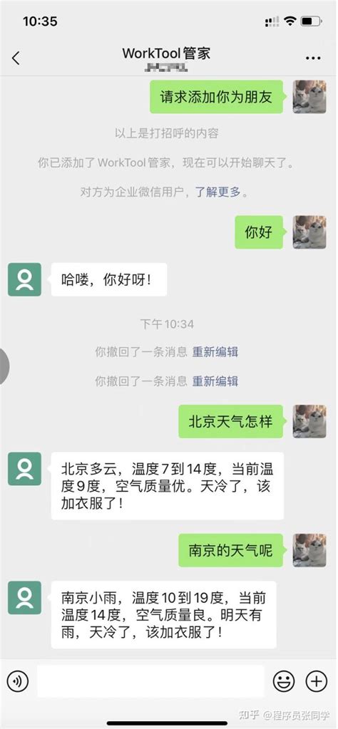 美团App内测“群聊”功能，王兴再次发力社交_凤凰网科技_凤凰网