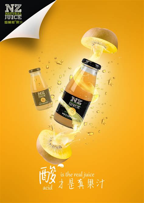 海报设计 饮品饮料海报宣传品设计作品-设计人才灵活用工-设计DNA