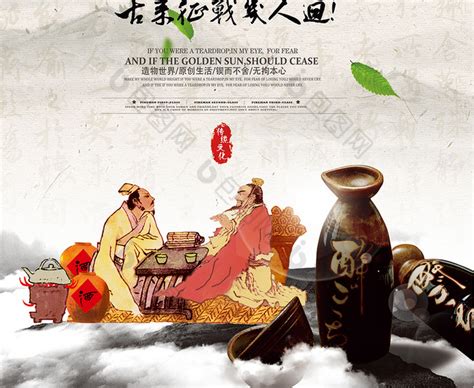 中国文化传统酒文化展板_红动网