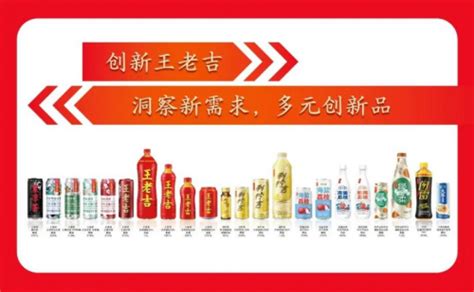 王老吉饮品海报PSD素材免费下载_红动中国