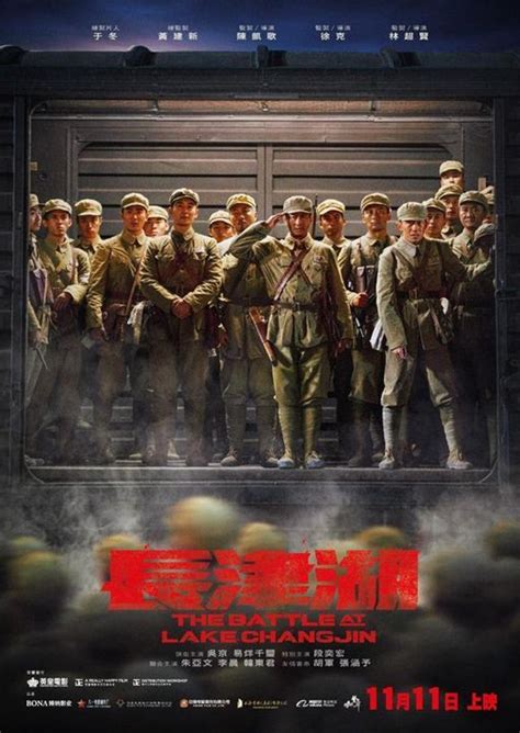 电影《长津湖》11月11日香港上映 定档海报曝光_新浪图片