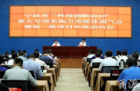 107个！宁波"科技创新2025"首批拟立项项目出炉——浙江在线