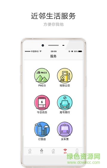 北京日报客户端下载,北京日报app官方客户端 v2.8.8 - 浏览器家园