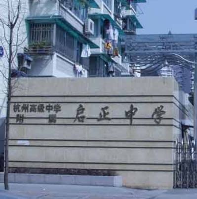 杭州天成教育集团召开第十四届校园民族运动会