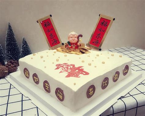 七十大寿生日蛋糕 – 好利来官网