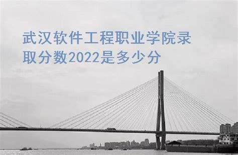 武汉大学2021年高考录取分数线是多少分？（含各省分数详情）