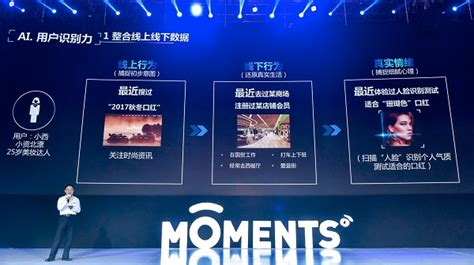 秀身堂国际受邀出席2016百度Moments峰会盛典---中国产业经济信息网