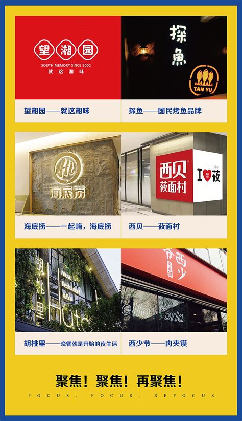武汉小吃品牌策划设计，武汉餐饮品牌策划设计，核心点品牌策划设计！