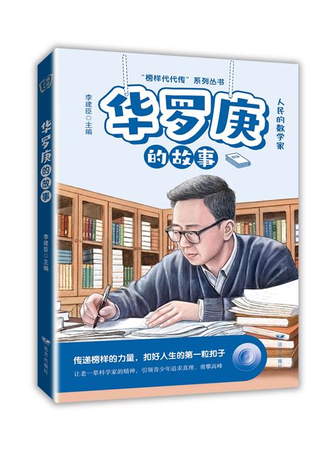 图书推荐 - 出版集团 - 中文