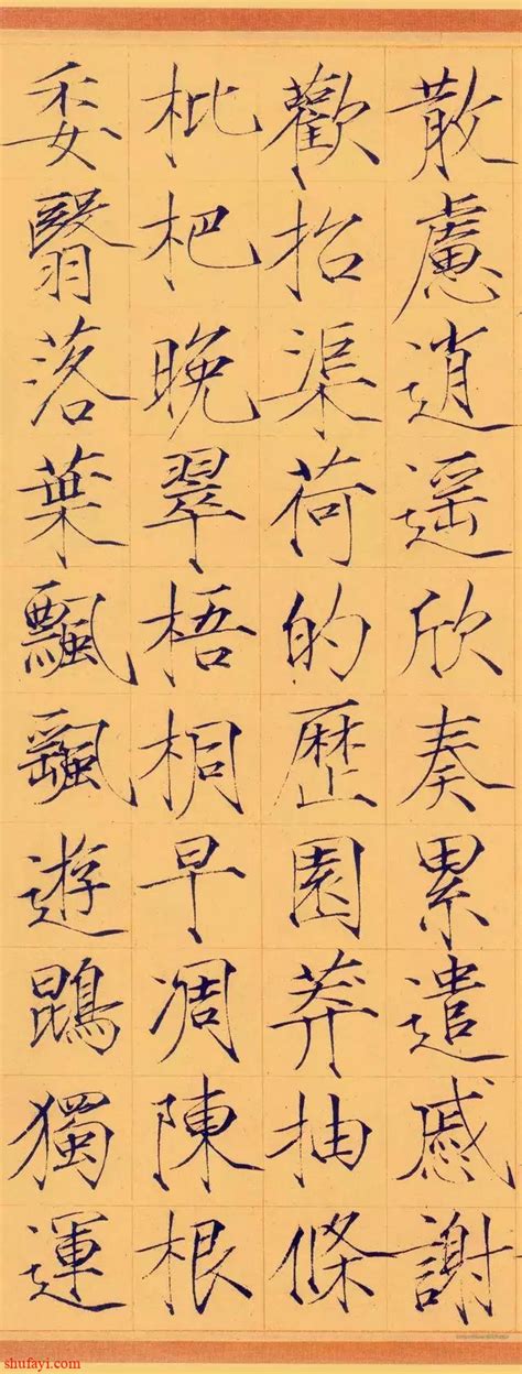 瘦金体图片